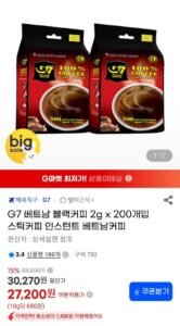 G7 블랙커피 2g 200개입