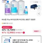 리뉴 후레쉬 렌즈세척액 500ml 3개