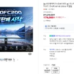 긱스타 G30FC200 30인치 WFHD 200Hz 커브드 모니터