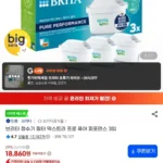 브리타 정수기 필터 막스트라 프로 퓨어 퍼포먼스 3입