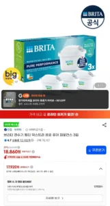 브리타 정수기 필터 막스트라 프로 퓨어 퍼포먼스 3입
