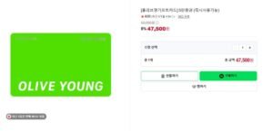 [올리브영기프트카드] 5만원권 (즉시사용가능)