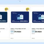 대한항공 기내 면세점 스카이샵 30만원 14%, LCC 20%