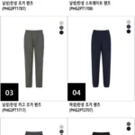 폴햄 사방스판 탄성 팬츠