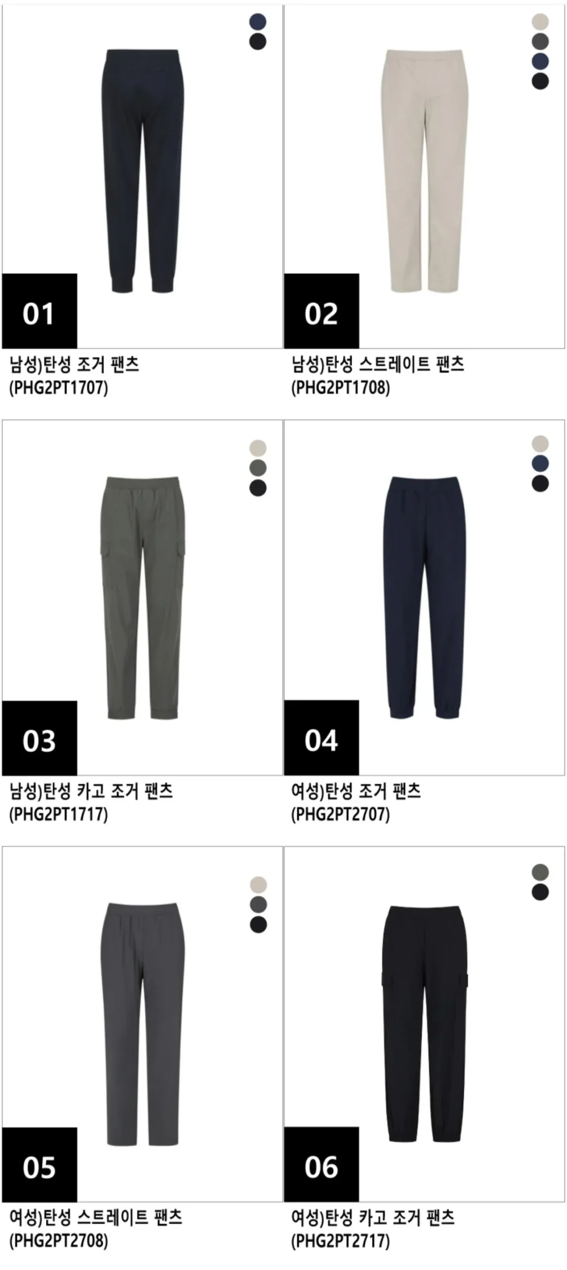 폴햄 사방스판 탄성 팬츠