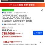 비스포크 NZ63DB607CFH 3구 인덕션 AI끓음감지 슬림핏 빌트인 화이트