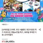서울랜드 평일 소인 연간이용권