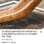 자포니카 손질 민물장어 1kg 2-3미