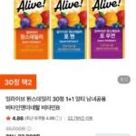 얼라이브 원스데일리 30정 1+1 멀티 남녀공용