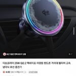 이쏘코리아 Qi2.2 25W 차량용 무선충전 거치대