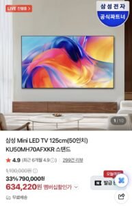 삼성 Mini LED TV 50인치 KU50MH70AFXKR 스탠드