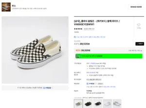 반스 클래식 슬립온 체커보드