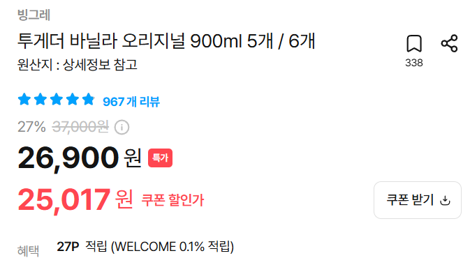 투게더 바닐라 오리지널 900ml 5개