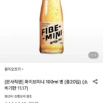 화이브미니 100ml 병 20입