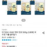 국내산 현미/찹쌀 500g