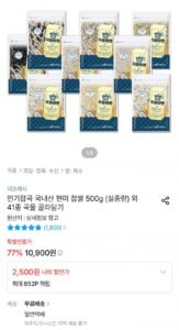 국내산 현미/찹쌀 500g