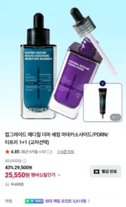 업그레이드 메디힐 더마 세럼 마데카소사이드/PDRN/티트리 1+1 (교차선택) +(더마크림 증정)