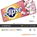 이클립스 피치 34g 6개