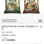 하이면 가쓰오우동/완도김우동 10봉