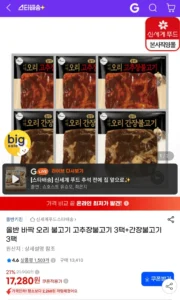 올반 바짝 오리 불고기 고추창불고기 3팩 + 간장불고기 3팩