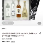 청와대 선정주 오봉도 4종세트