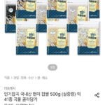 오늘의집 국내산 현미/찹쌀 500g