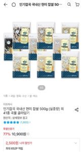오늘의집 국내산 현미/찹쌀 500g