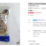 식예원 노리 후리가케 500g 주먹밥 알밥 후리가께