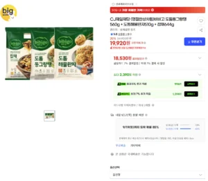 비비고 도톰동그랑땡560g + 도톰해물완자510g + 잡채644g