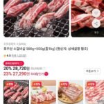 호주산 소갈비살 500g+500g 총 1kg