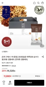 견과만담은 하루견과 순수다움20봉 선물세트 5+1 (카드)