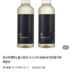 차량용 시그니처 연료첨가제 1+1 500ml 카드할인