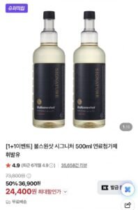 차량용 시그니처 연료첨가제 1+1 500ml 카드할인