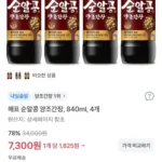 해표 순알콩 양조간장 840ml 4개