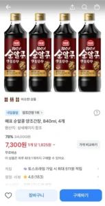 해표 순알콩 양조간장 840ml 4개