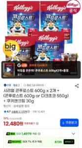 시리얼 콘푸로스트 600g x 2개 + (콘푸로스트 600g or 다크초코 550g) + 쿠키앤크림 30g