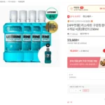 리스테린 구강청결제 750ml 4개입 +(증)쿨민트250ml + 250ml