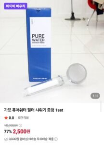 퓨어워터 필터 샤워기 중형 1세트