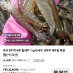 국내산 흰다리 활새우 1kg 35미
