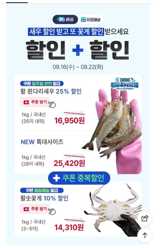 국내산 흰다리 활새우 1kg 35미