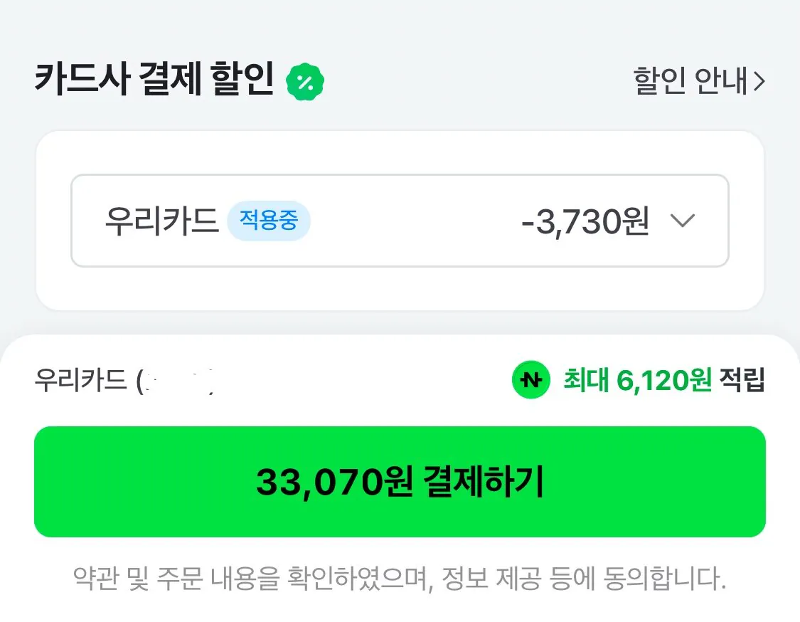 불스원 레인 OK 메탈 하이브리드 실리콘 그래핀 와이퍼 운전+조수석 세트 (카드33,070 / 배송비 무료)