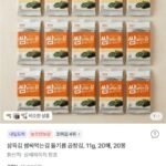 삼육김 쌈싸먹는김 들기름 곱창김 11g 20매 20봉