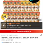 올반 핫도그 찰15 + 크런치 15
