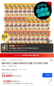 올반 핫도그 찰15 + 크런치 15
