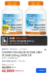 닥터스베스트 마그네슘 고흡수 200mg 240정 2개