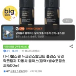 뉴 크리스탈 코트 플러스 물왁스 500ml 2개