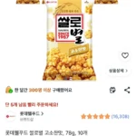 쌀로별 고소한 맛 78g 10개