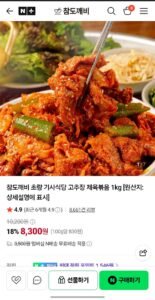 부산 초량 기사식당 고추장 제육볶음 1kg