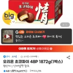 오리온 초코파이 48P 1872g