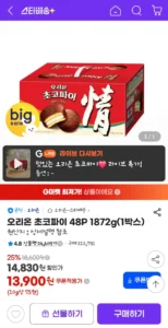 오리온 초코파이 48P 1872g